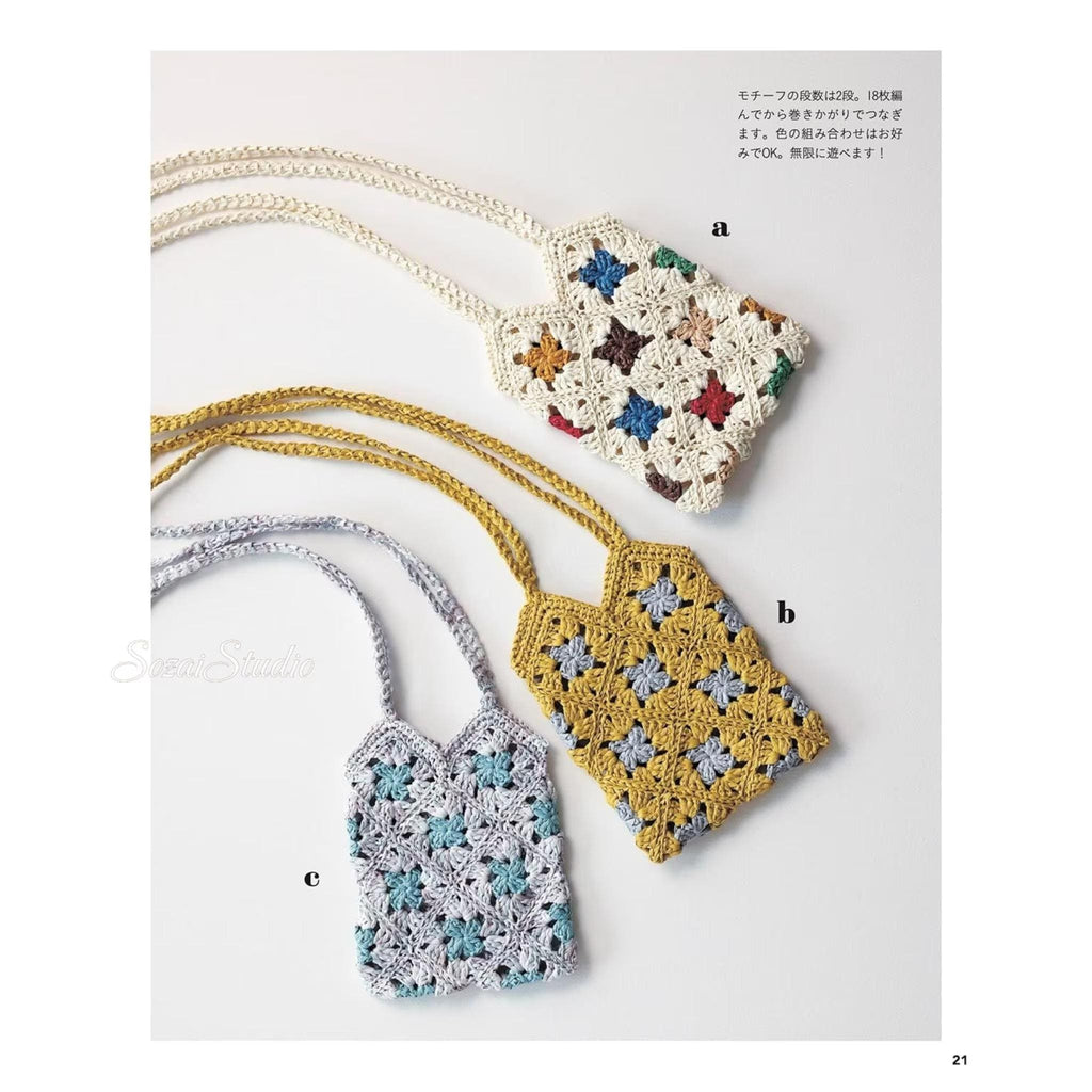 Japanese Crochet Granny Square Lesson Book for Beginners