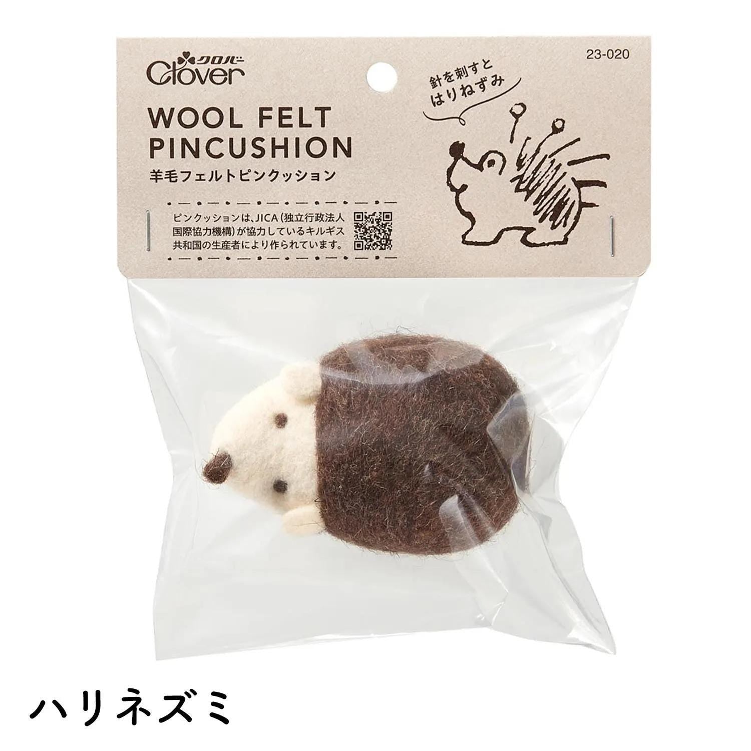 Hedgehog 100% Wool Felt Pin Cushion_Brown