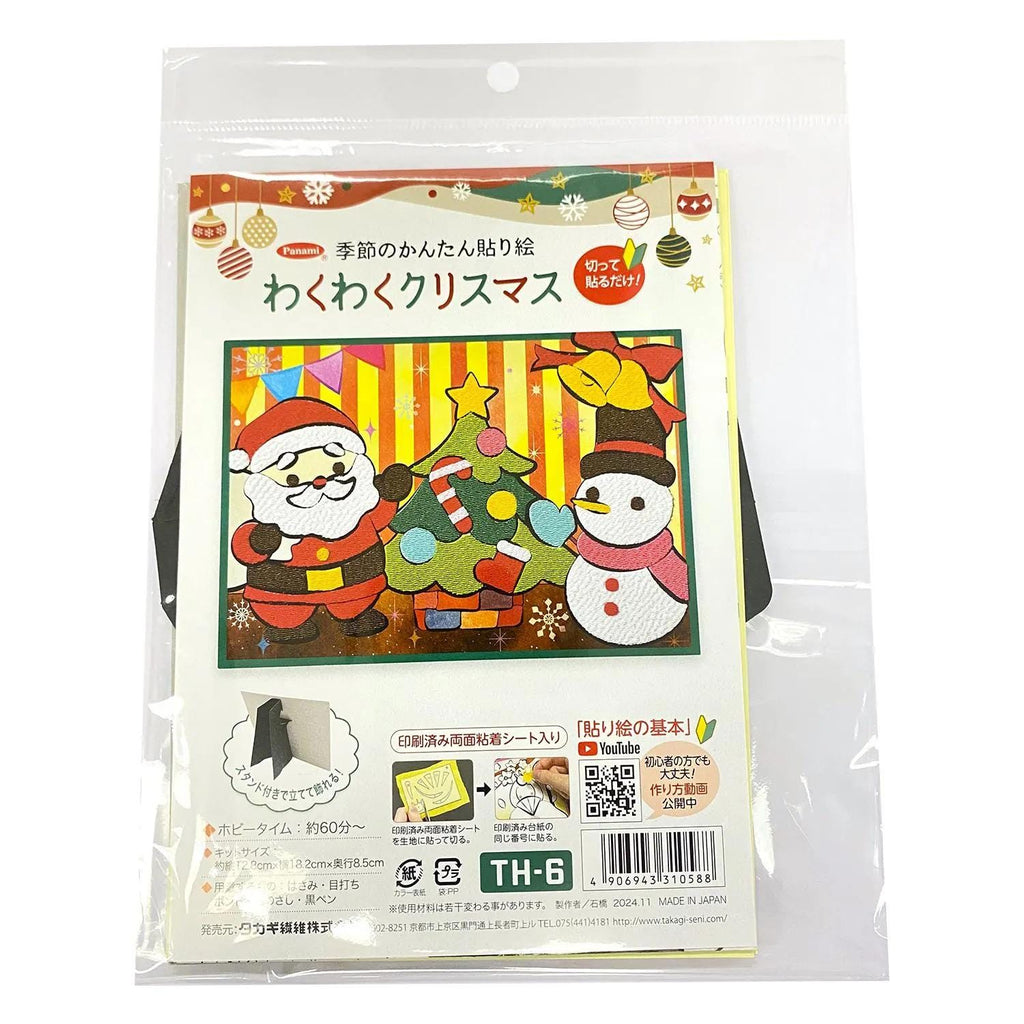 Panami Japanese Craft Kit: Exciting Christmas, Easy Collage Kit