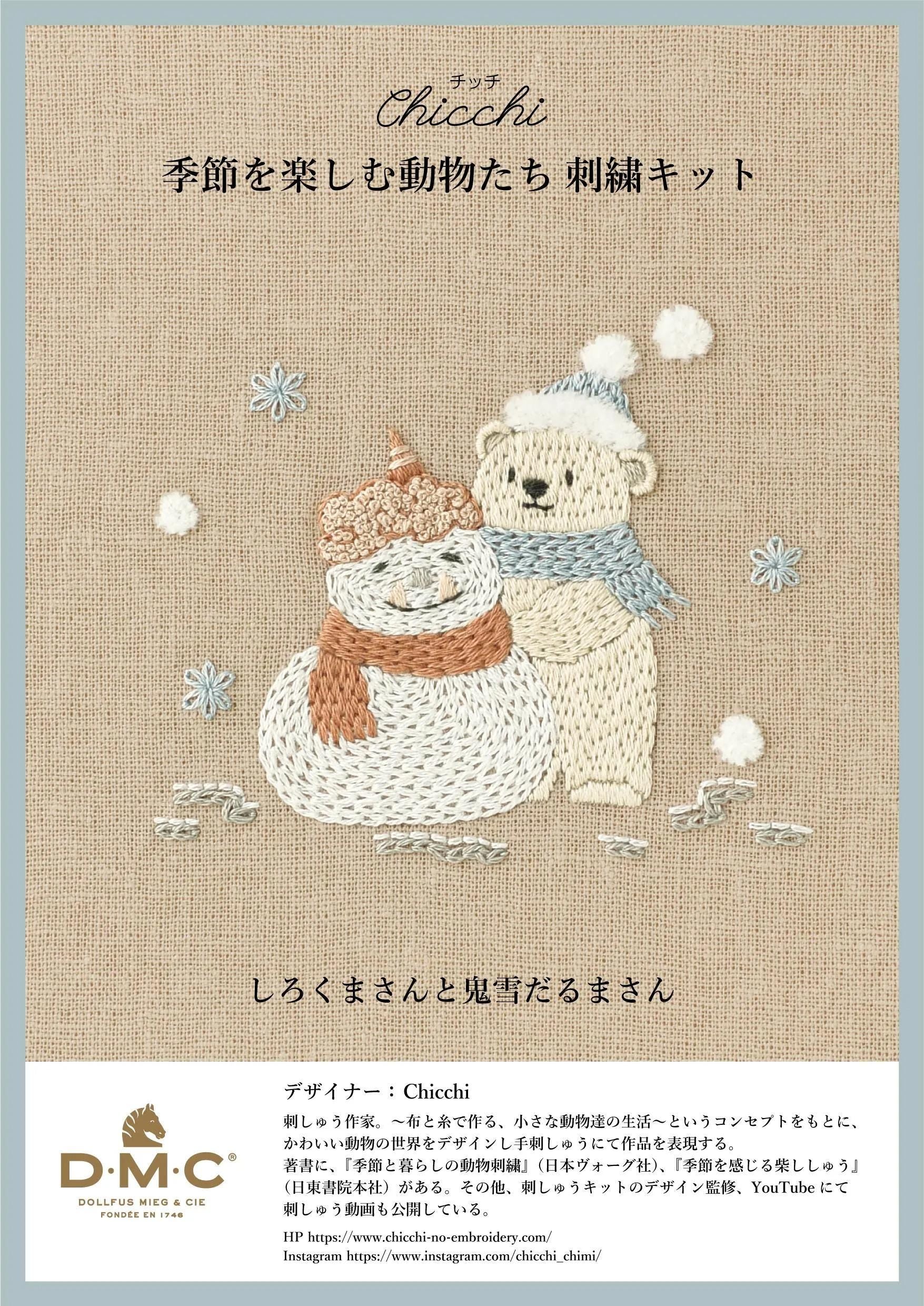 Polar Bear Snowman Embroidery Kit: Chicchi x DMC Linen Needlecraft