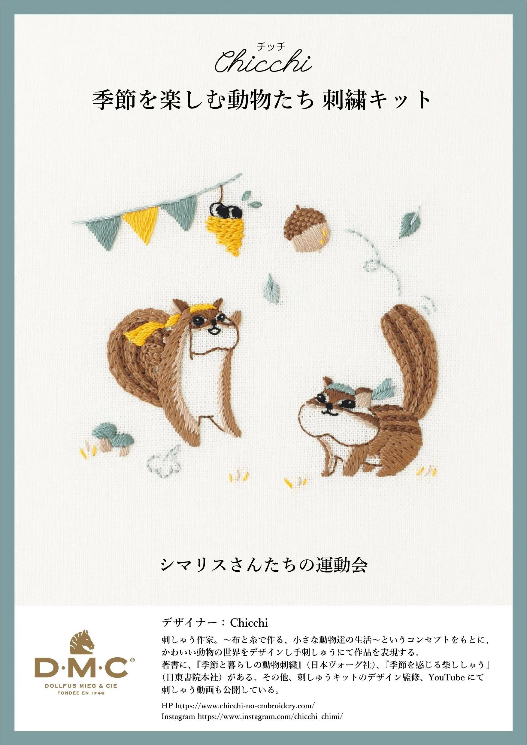 DMC × Chicchi Collaboration Embroidery Kit (Bag) : Chipmunks Enjoying the Sports day