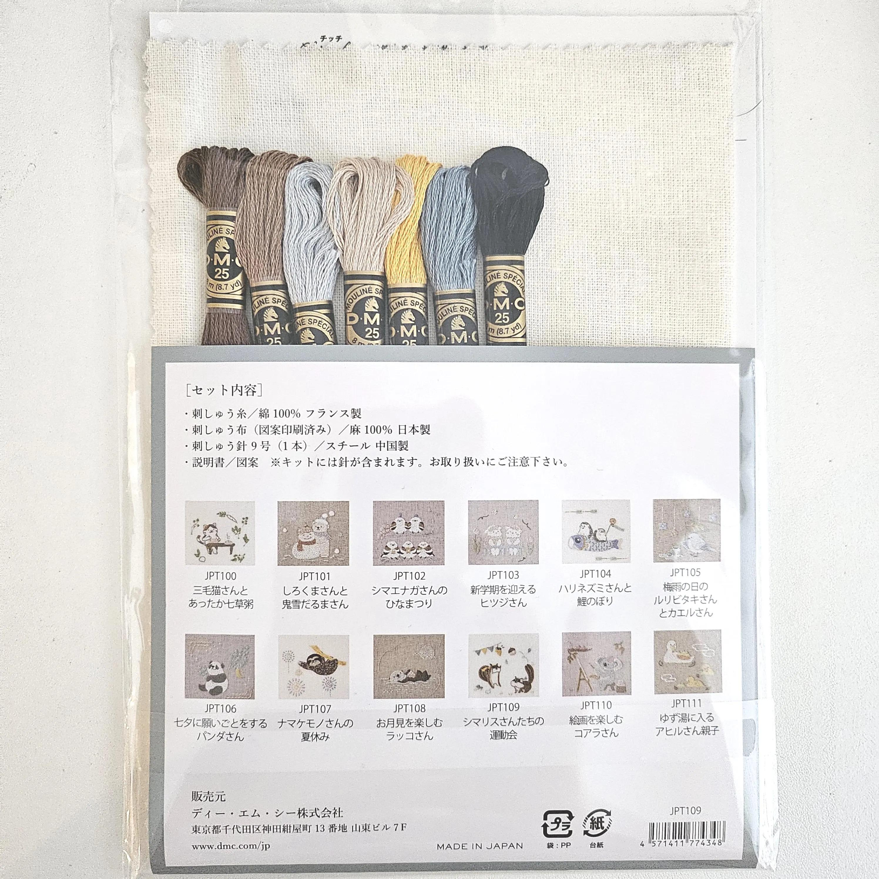 DMC × Chicchi Collaboration Embroidery Kit (Bag) : Chipmunks Enjoying the Sports day