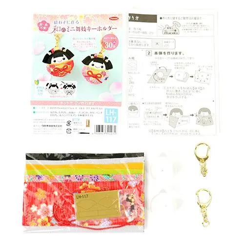 Japanese Craft - Mini Keychain kit : No-Sewing Mini Maiko (2 pieces)