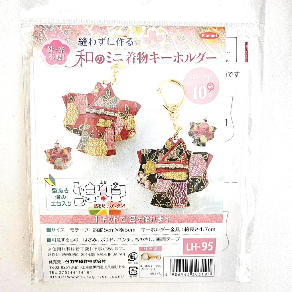 Keychain kit : Japanese Mini Kimono, made without sewing (2 pieces)