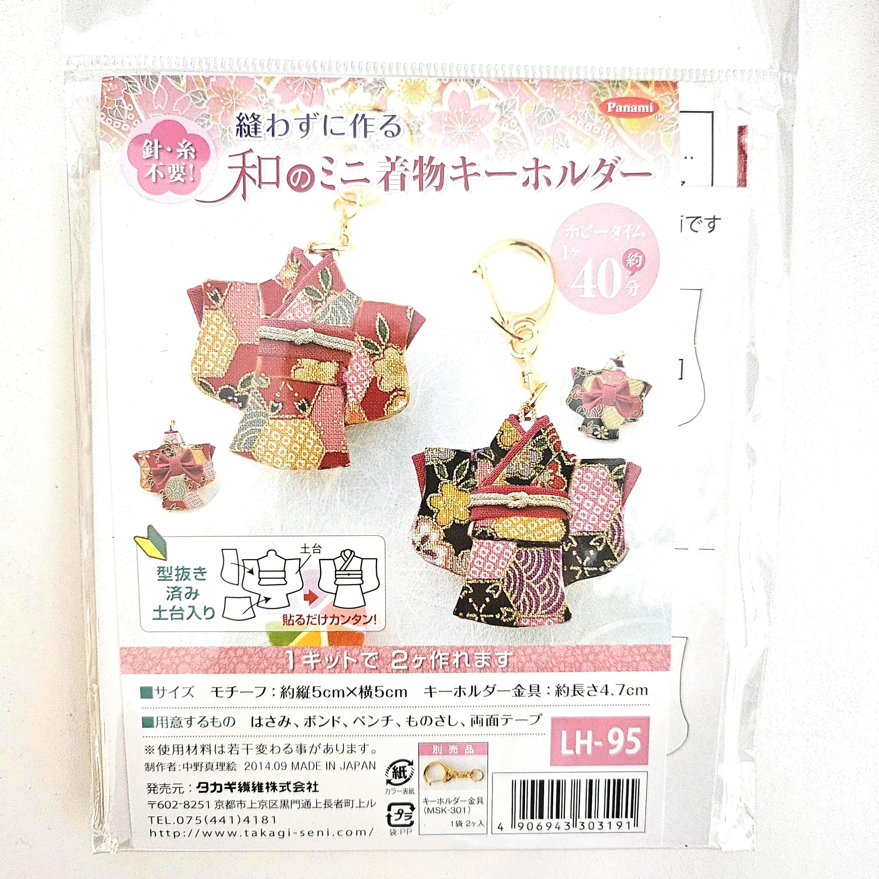 Keychain kit : Japanese Mini Kimono, made without sewing (2 pieces)