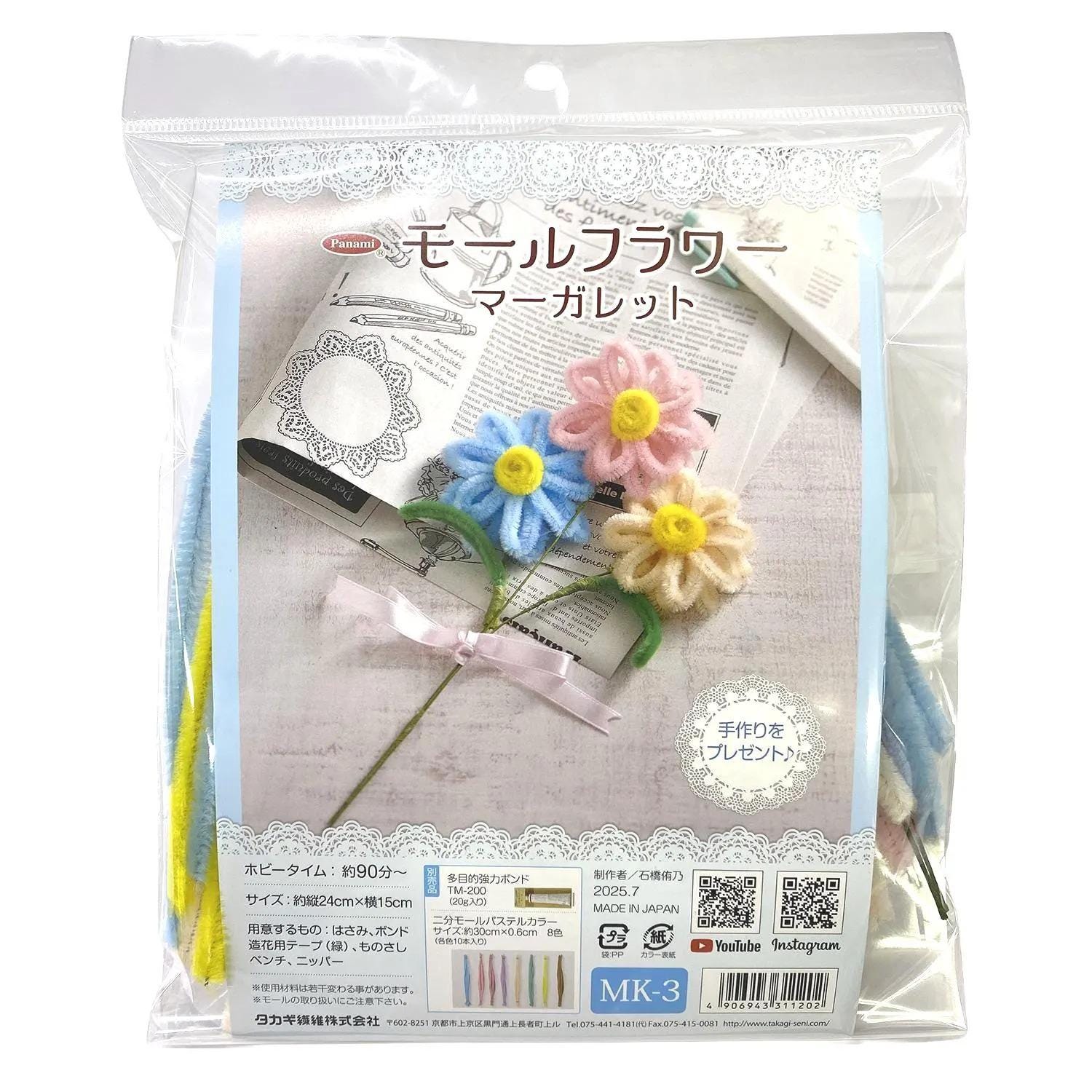 Flower Making Kit : Chenille stem Daisy (Marguerite) Flower - Made in Japan