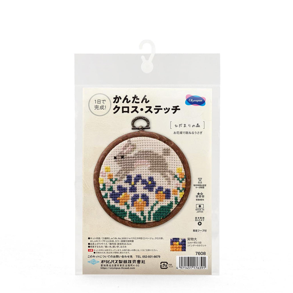 Olympus Embroidery Kit : Easy Cross-Stitch - Forest Rabbit Jumping in a Flower Field, Japanese Craft