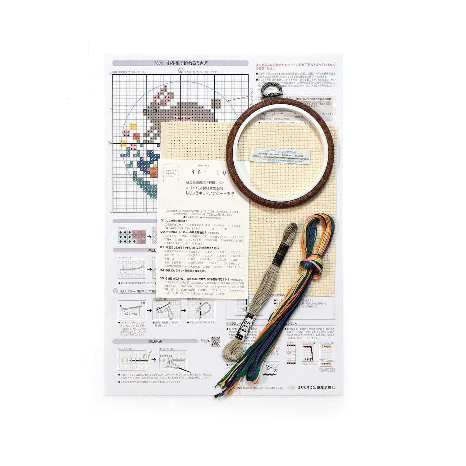 Olympus Embroidery Kit : Easy Cross-Stitch - Forest Rabbit Jumping in a Flower Field, Japanese Craft