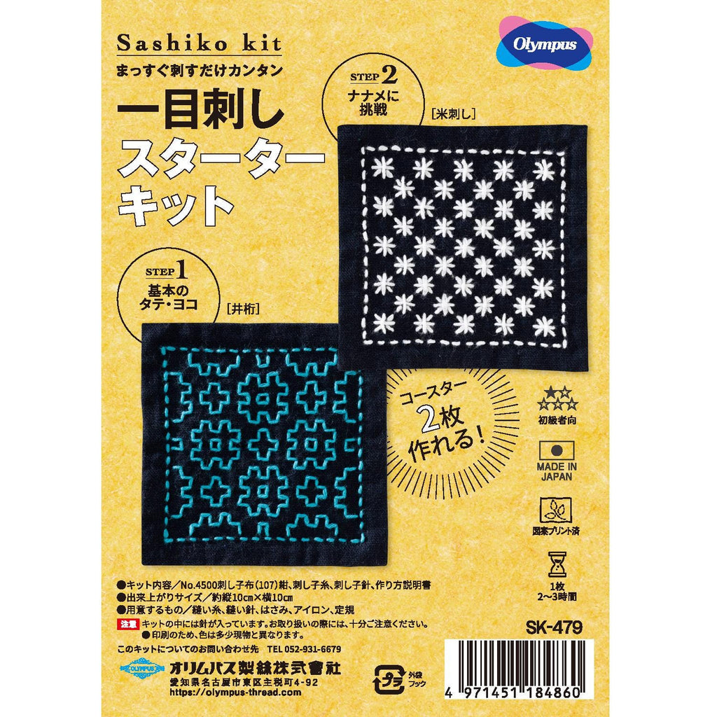 Olympus SK-479 Sashiko Coaster Kit : Straight Stitch Beginner Set (Makes 2 Coasters)