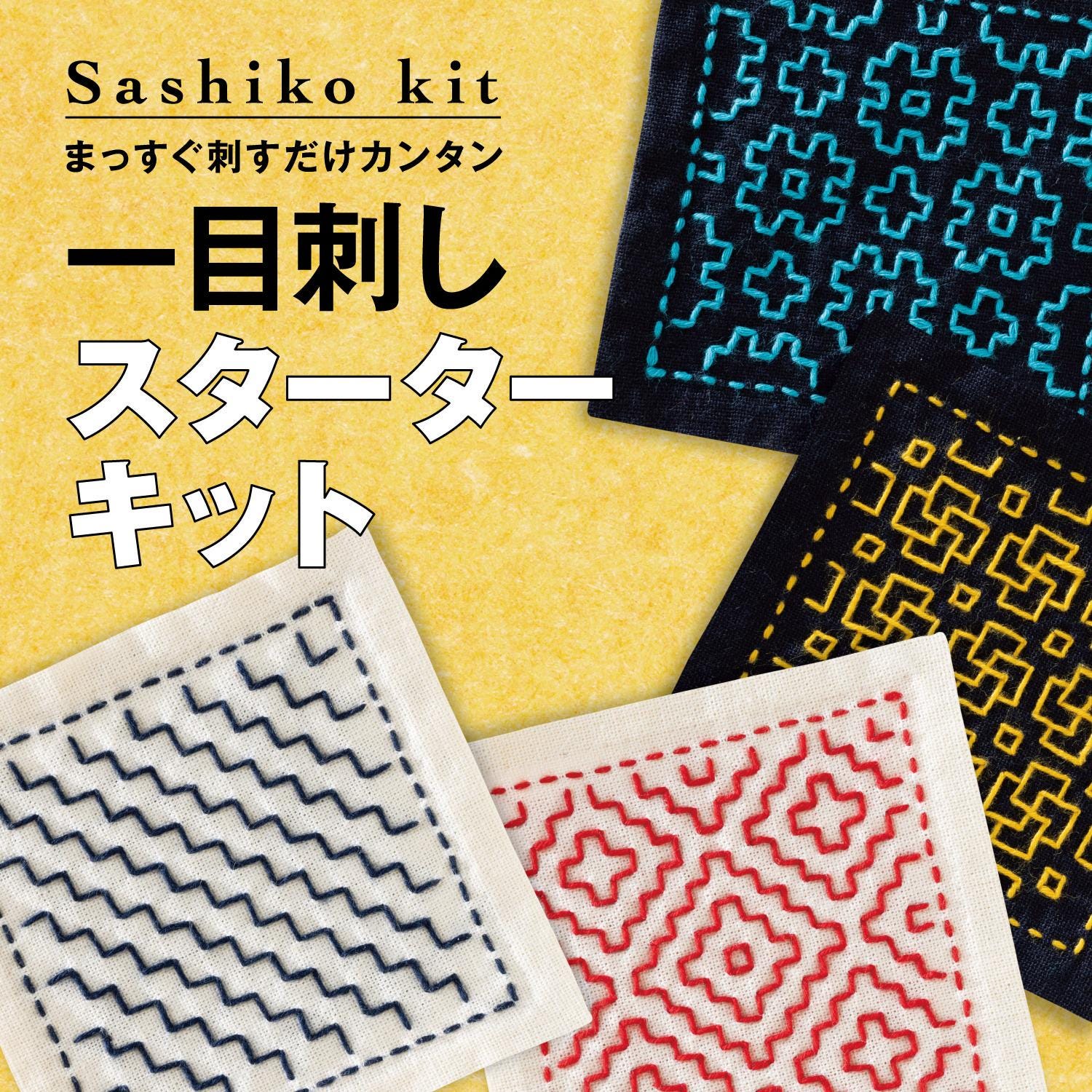 Olympus SK-479 Sashiko Coaster Kit : Straight Stitch Beginner Set (Makes 2 Coasters)