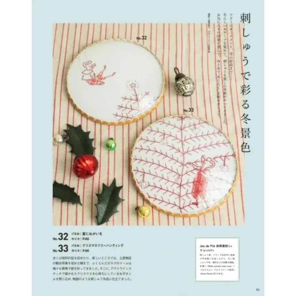 Cotton Friend Fall/Winter 2025 Issue Vol. 94