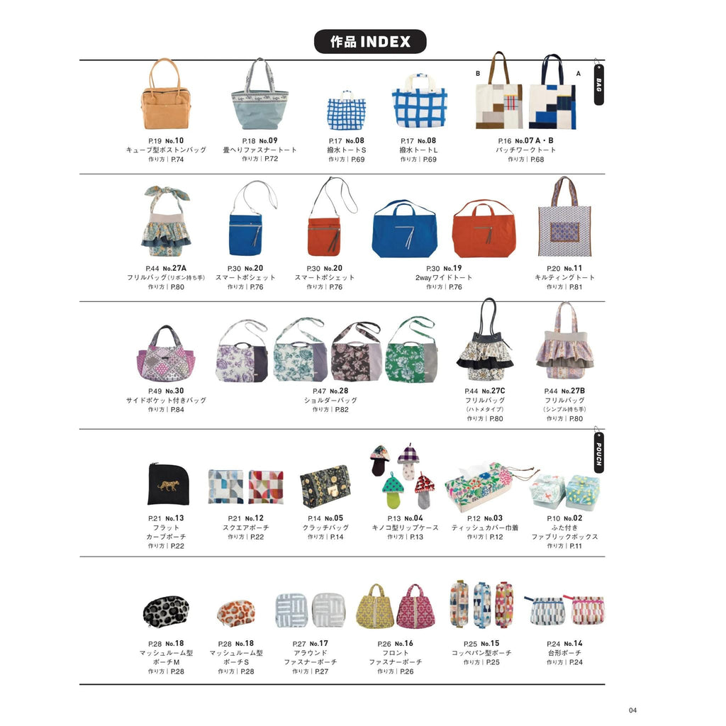 Cotton Friend Fall/Winter 2025 Issue Vol. 94