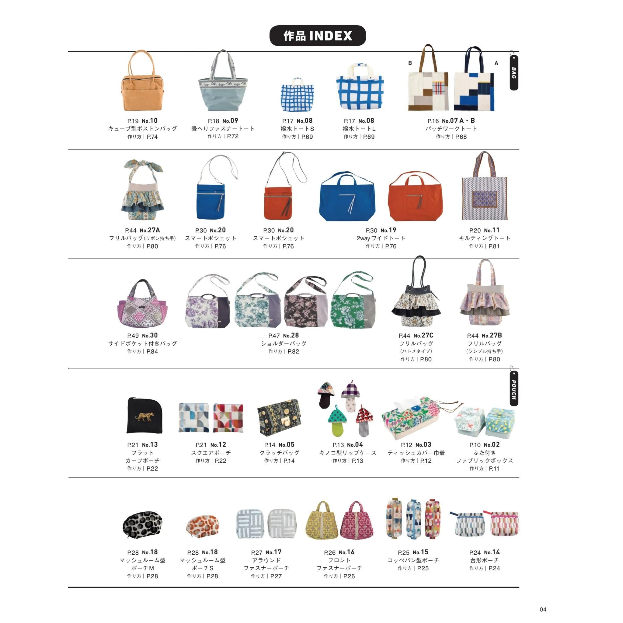 Cotton Friend Fall/Winter 2025 Issue Vol. 94