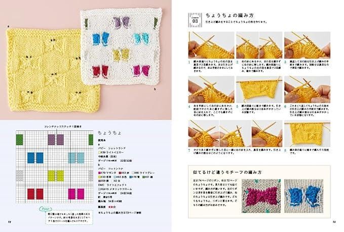 Happy Knitting: 100 Cute Animal and Lifestyle Motifs - Japanese Craft Book