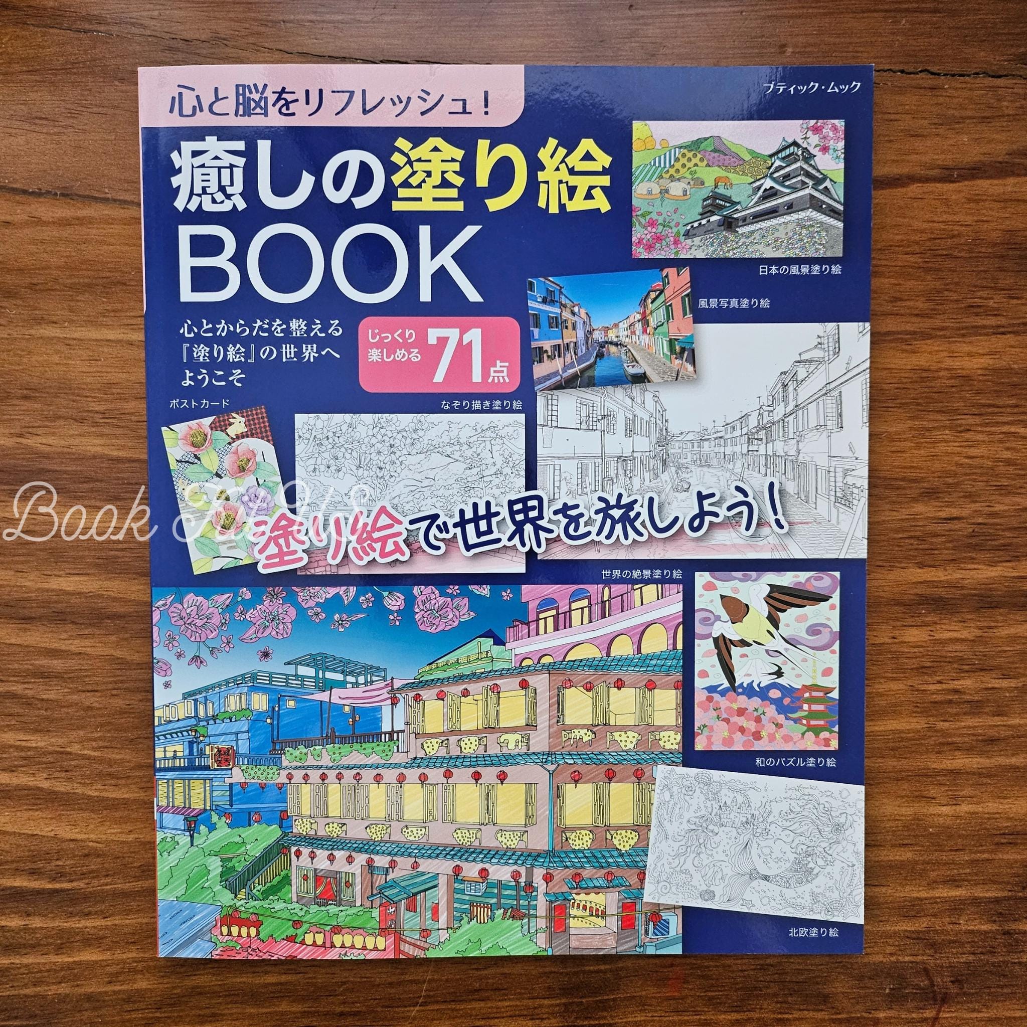 Japanese Landscapes Coloring Book – Travel Theme