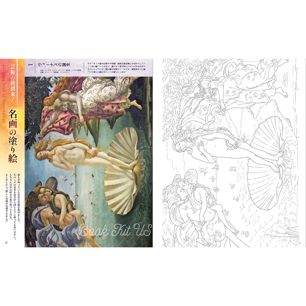 Japanese Healing Coloring Book Vol. 2 – Masterpiece Paintings, Mandala