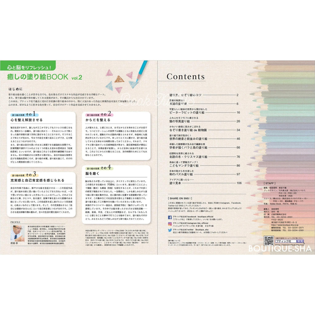 Japanese Healing Coloring Book Vol. 2 – Masterpiece Paintings, Mandala