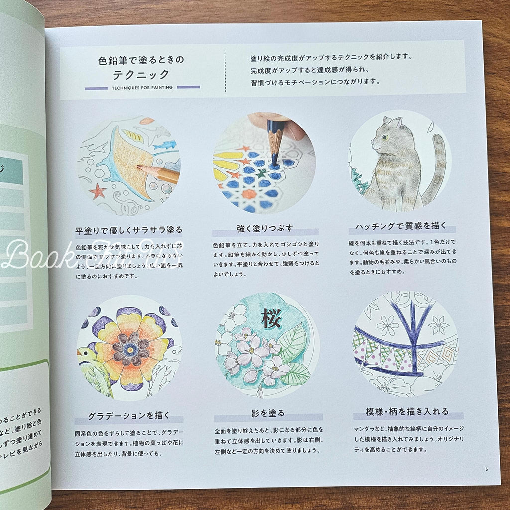 Stay Cheerful Every Day: A Coloring Book to Soothe Your Mind, Japan Craft
