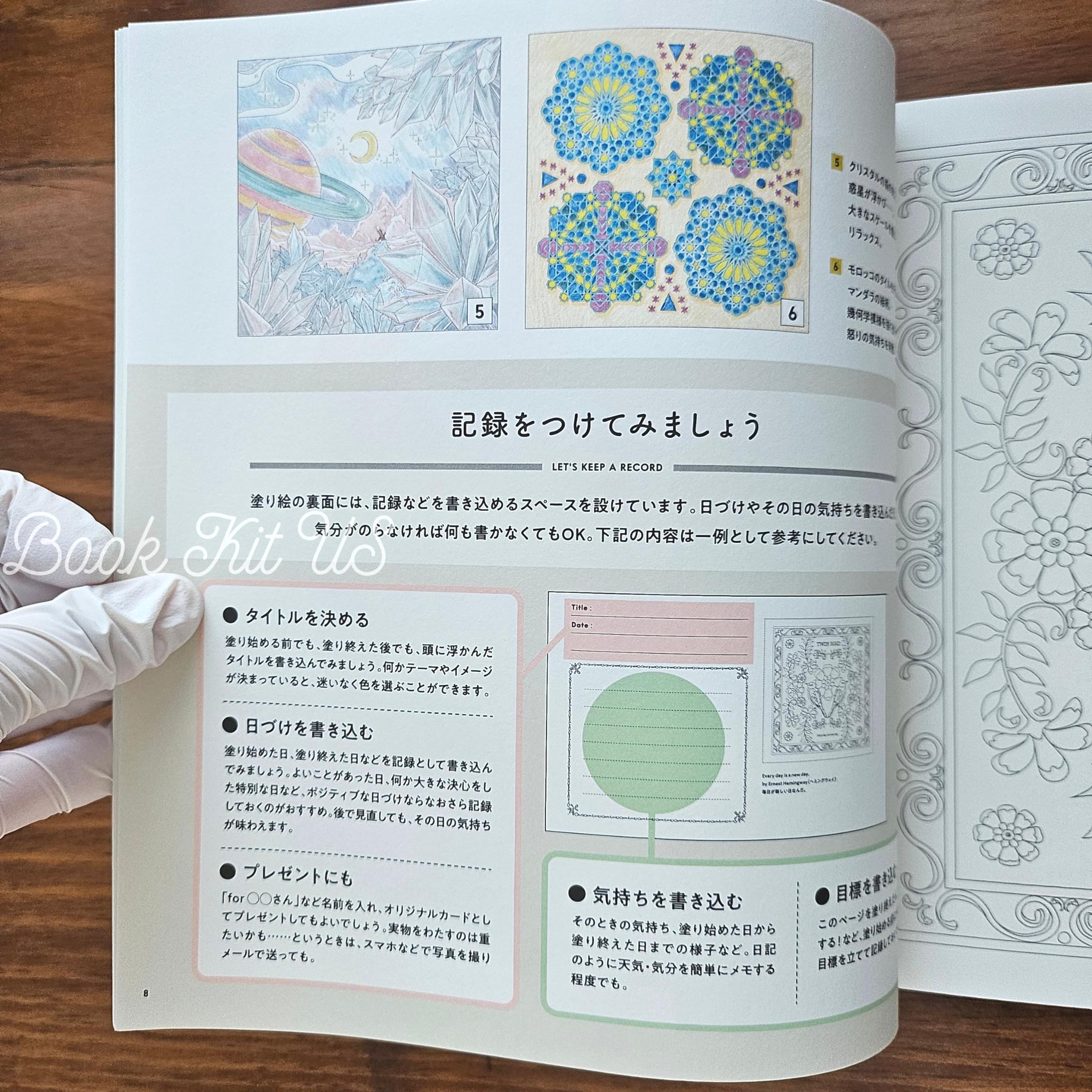 Stay Cheerful Every Day: A Coloring Book to Soothe Your Mind, Japan Craft
