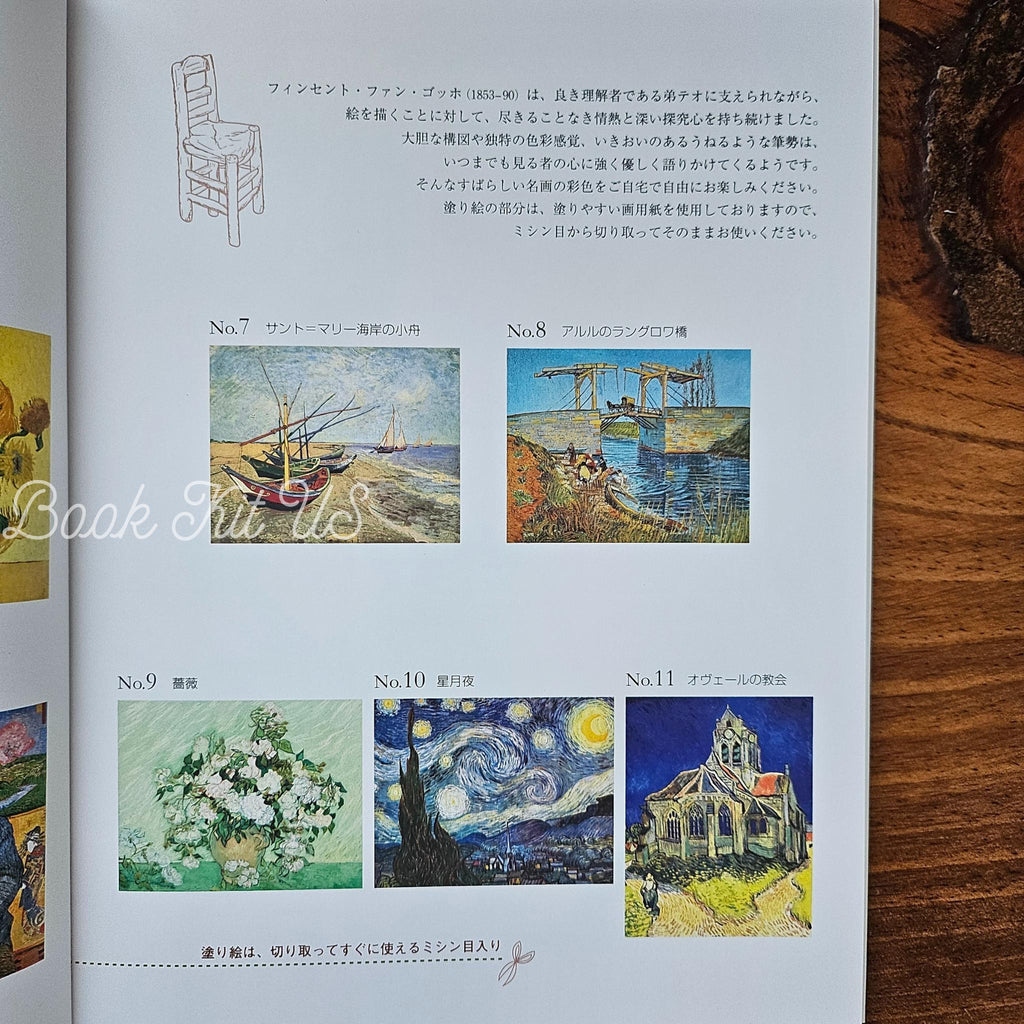 Japanse Coloring book : Catching Up with Van Gogh