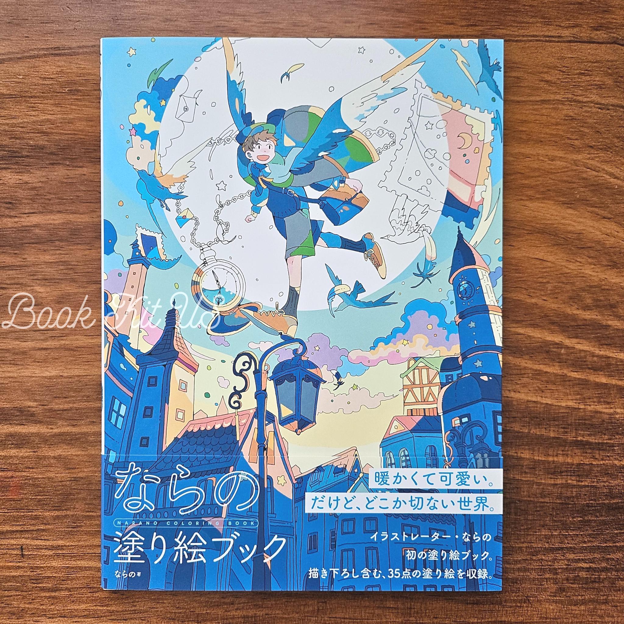Narano's Coloring Book: 'Warm, Yet Somehow Bittersweet World', Japan Craft
