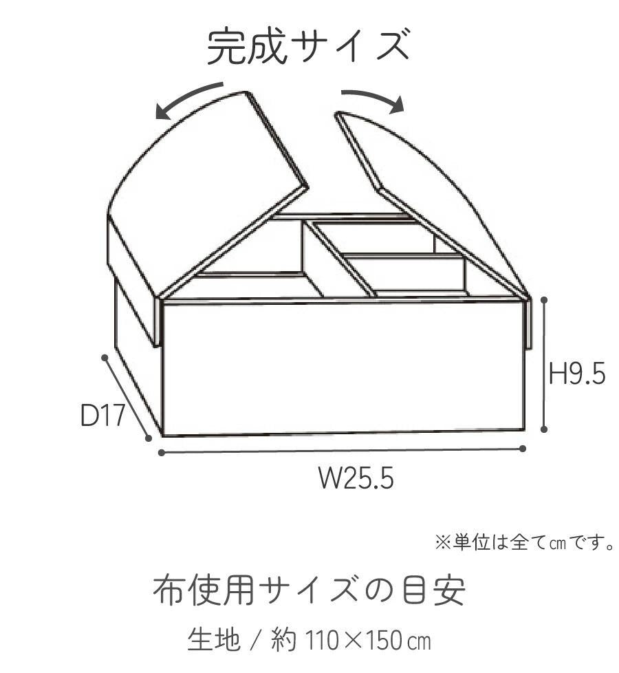 DIY Craft : Cartonnage kit- 2-Tier Sewing Box, Pre-Cut Cardboard Set, Recipes, CTN-36