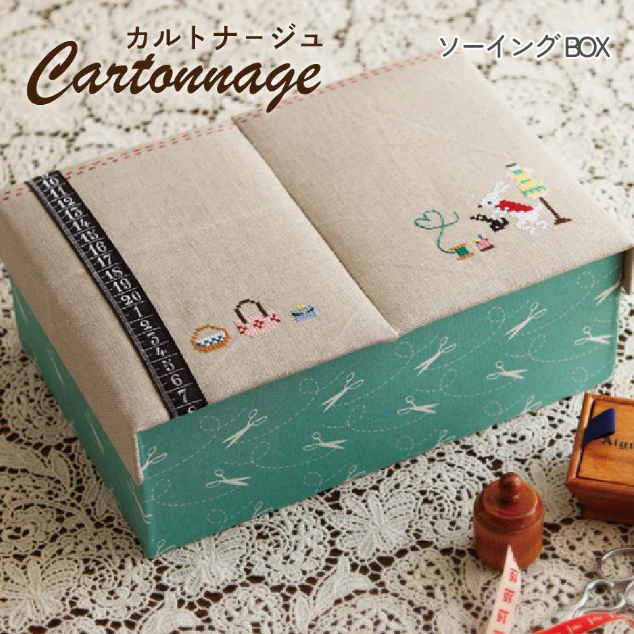 DIY Craft : Cartonnage kit- 2-Tier Sewing Box, Pre-Cut Cardboard Set, Recipes, CTN-36