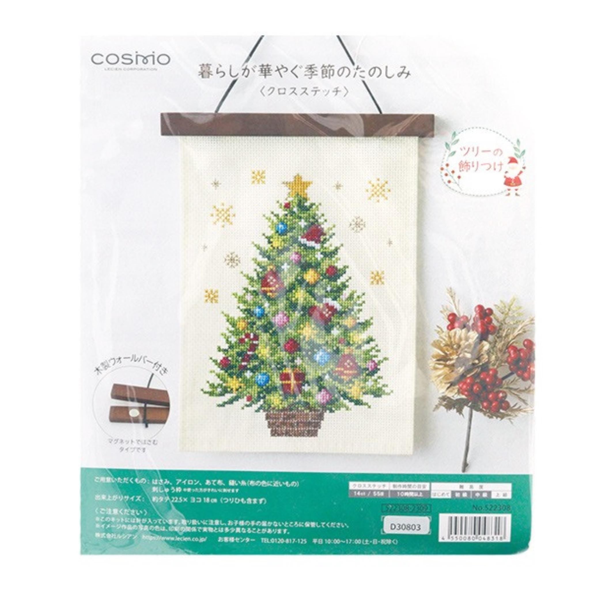 Christmas Tree Embroidery Kit: Japanese Cosmo DIY Decoration