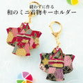 Keychain kit : Japanese Mini Kimono, made without sewing (2 pieces)