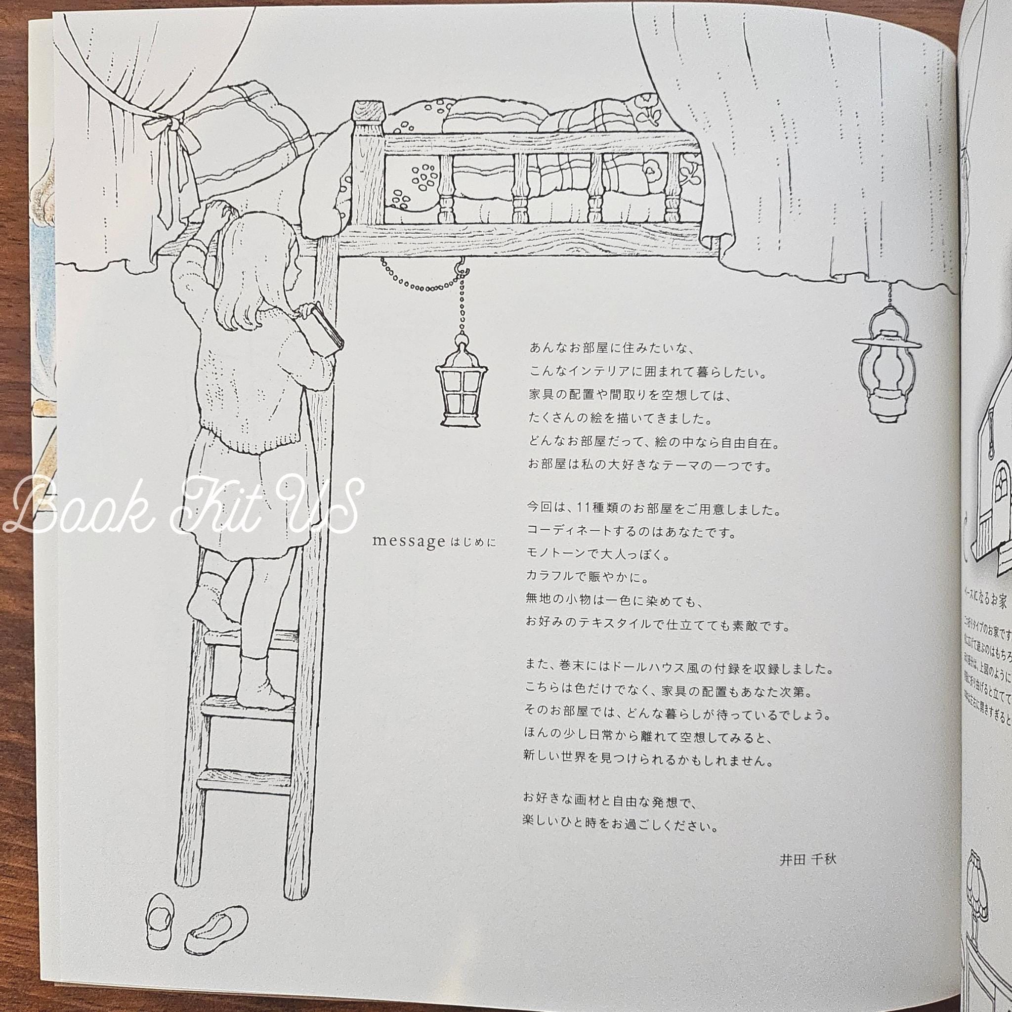Dream Rooms : Post Card Size Japanese Coloring Book by Chiaki Ida