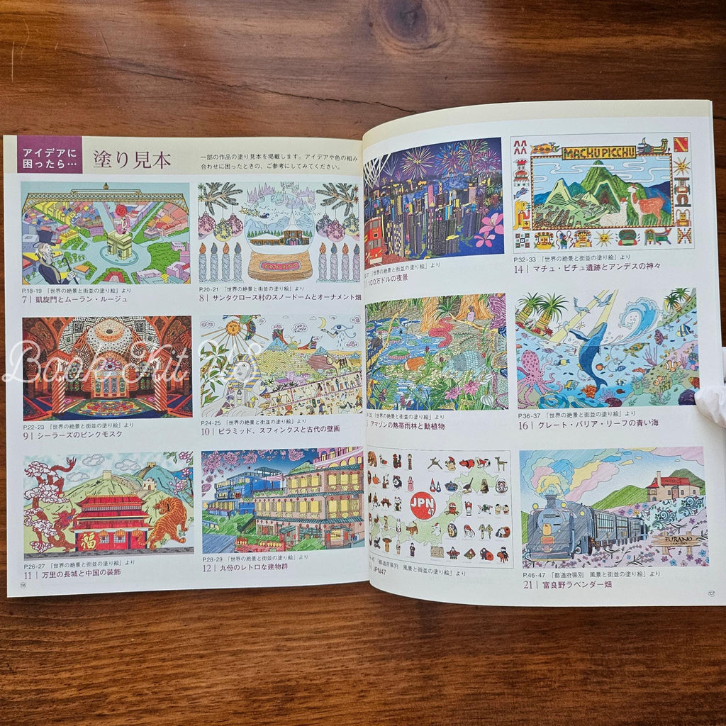 Japanese Landscapes Coloring Book – Travel Theme