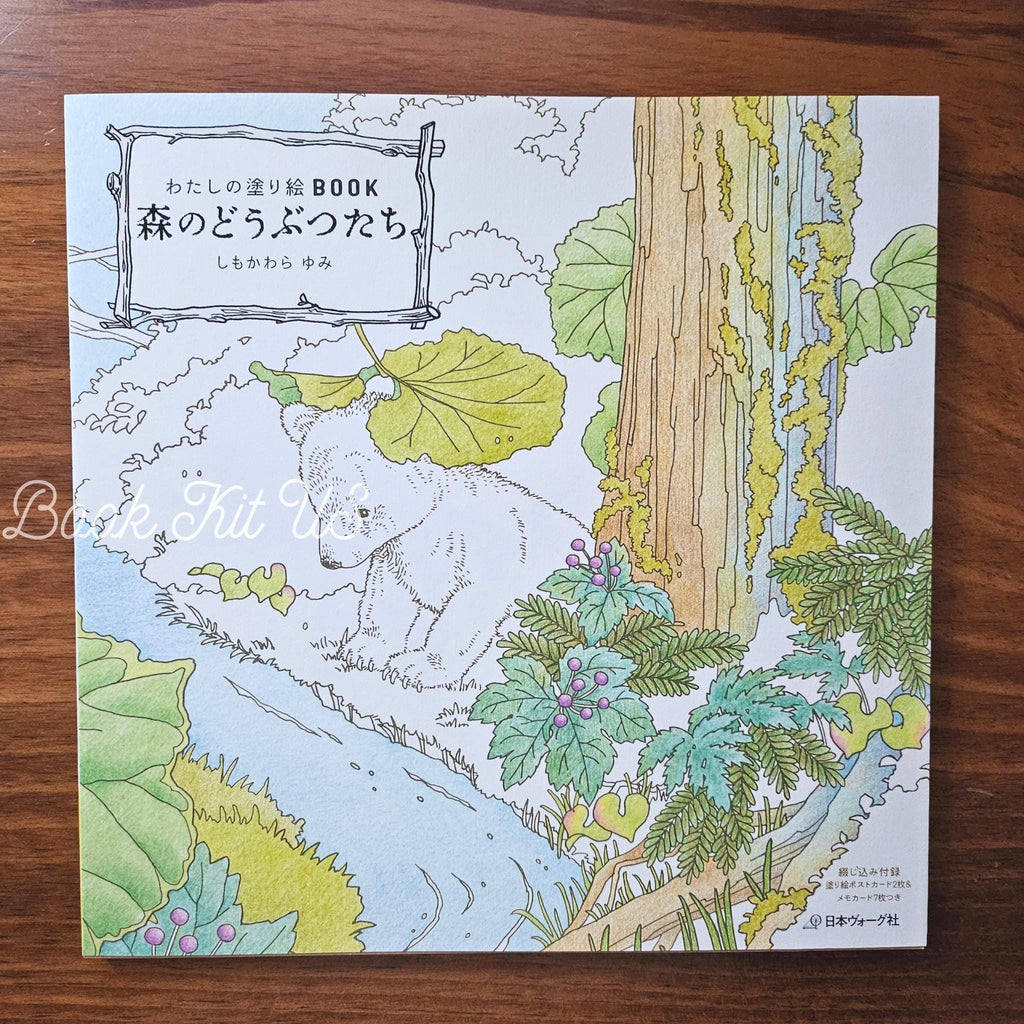 Forest Animals Coloring Book: Japanese Craft Edition