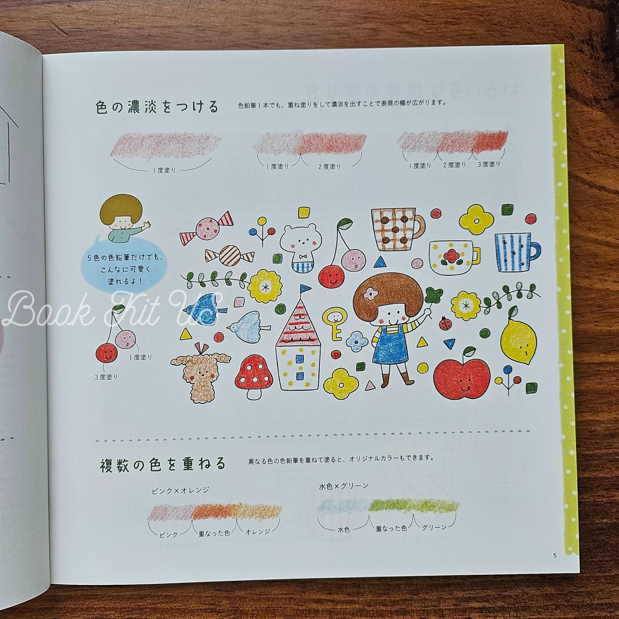 Japanese Coloring Book: Mizutama Kawaii Illustrations, Brain Exercise