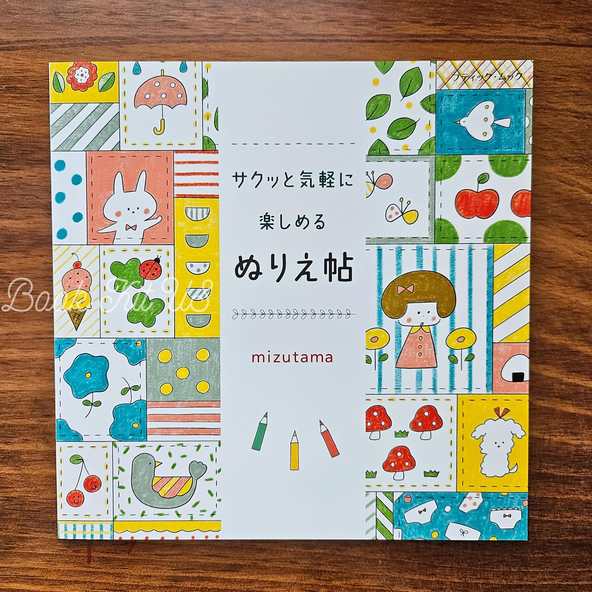 Japanese Coloring Book: Mizutama Kawaii Illustrations, Brain Exercise