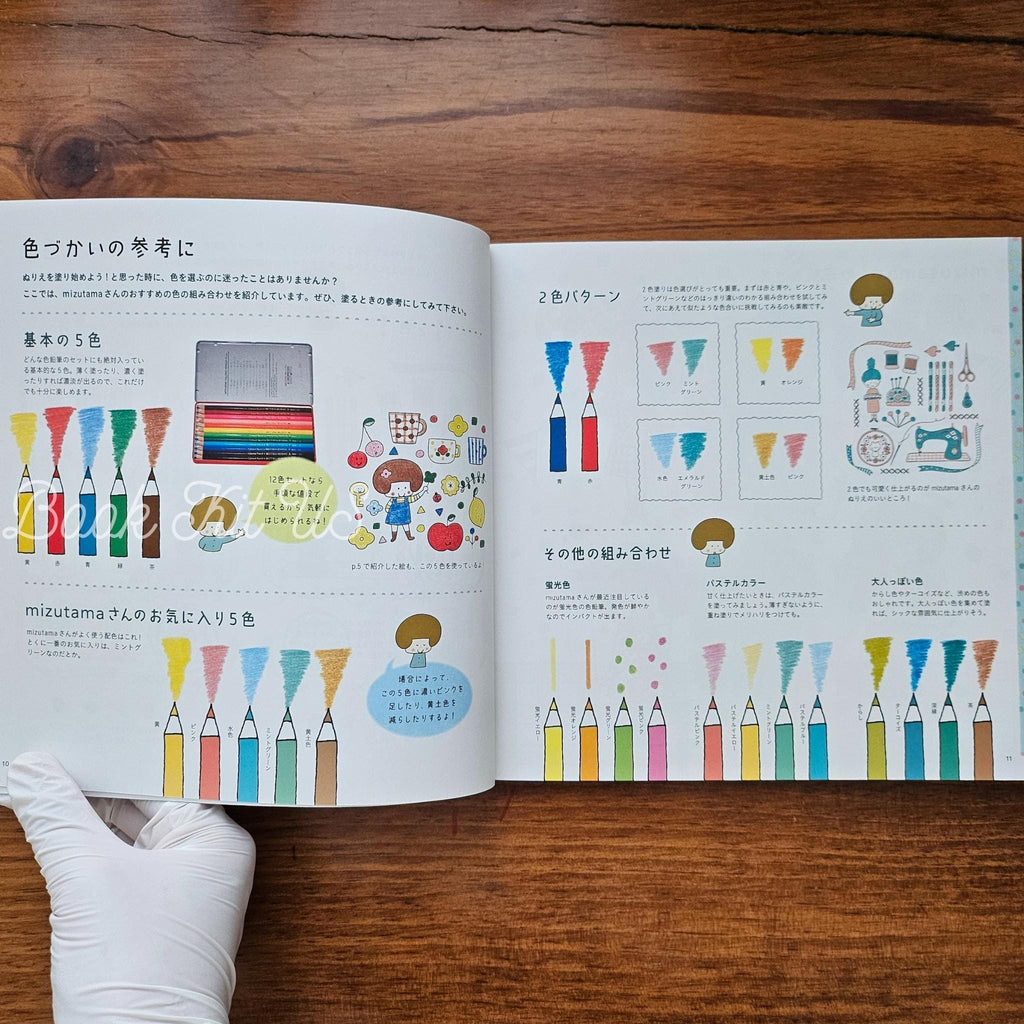Japanese Coloring Book: Mizutama Kawaii Illustrations, Brain Exercise