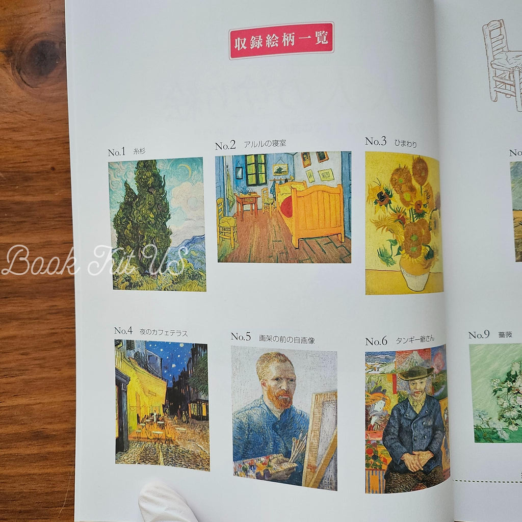 Japanse Coloring book : Catching Up with Van Gogh