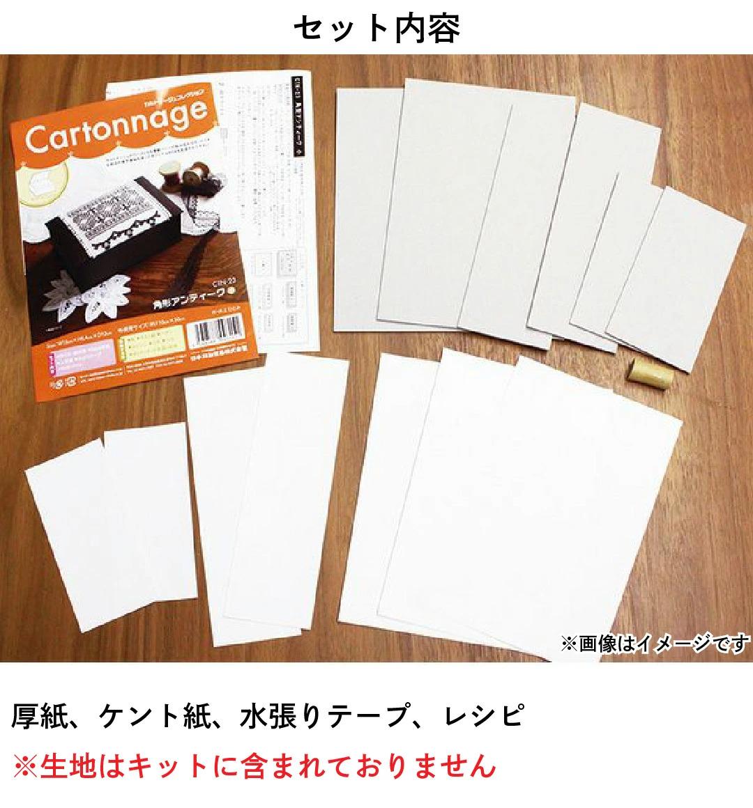DIY Craft : Cartonnage kit- 2-Tier Sewing Box, Pre-Cut Cardboard Set, Recipes, CTN-36