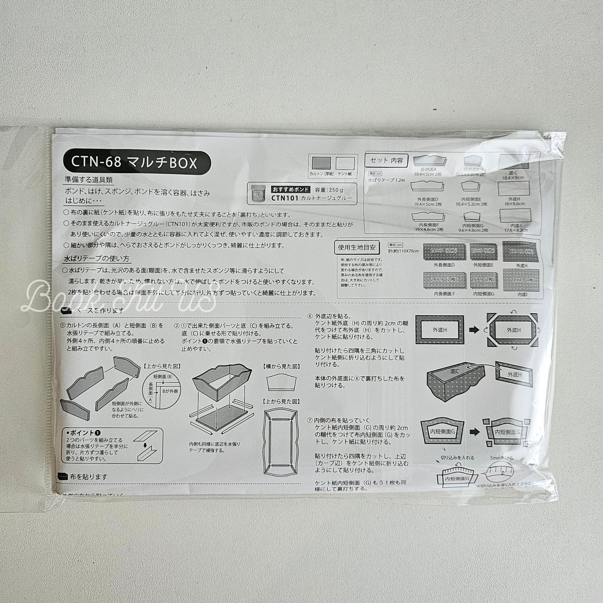DIY Craft : Cartonnage Kit Set - Multi Box, Made in Japan