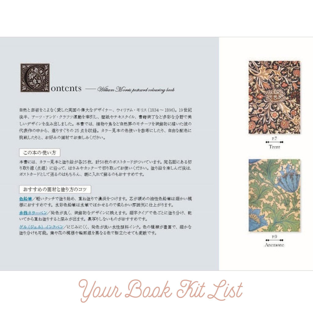 William Morris Postcard Coloring Book – Japanese Art & Crafts Designs