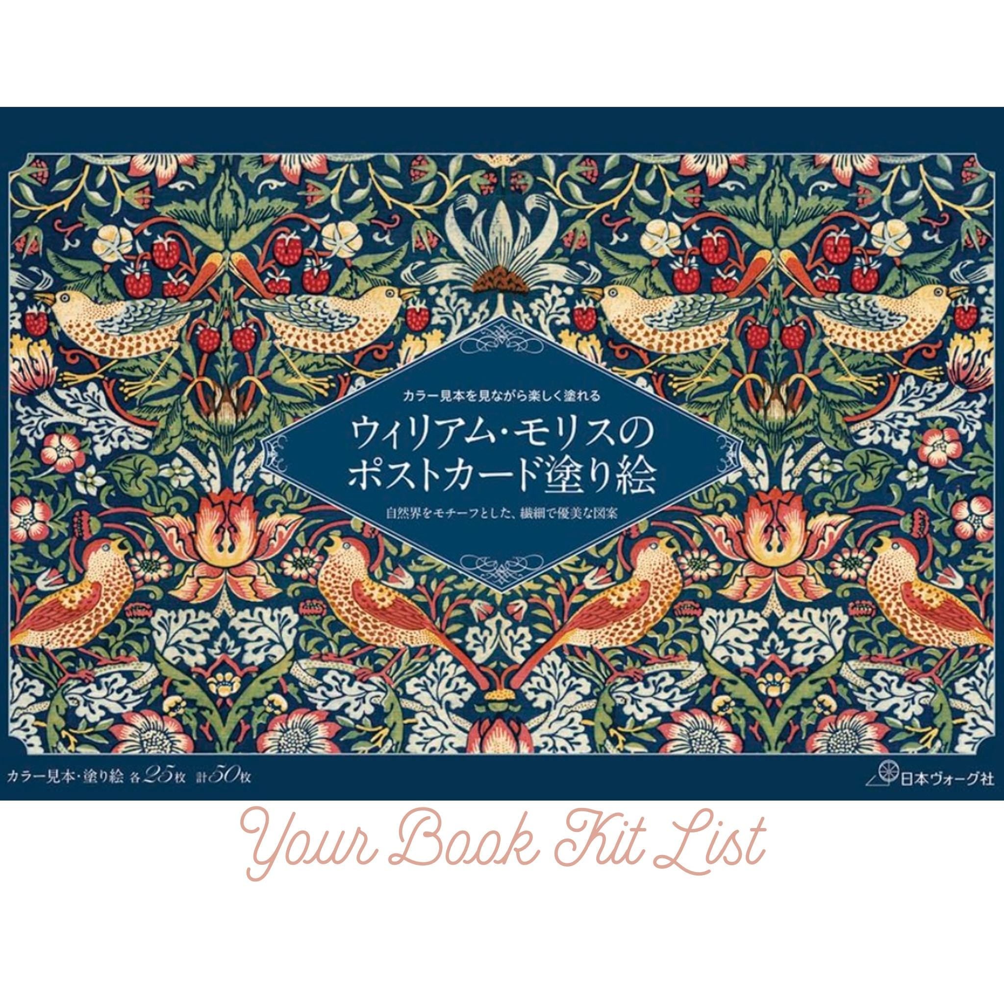 William Morris Postcard Coloring Book – Japanese Art & Crafts Designs