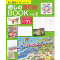 Japanese Healing Coloring Book Vol. 2 – Masterpiece Paintings, Mandala