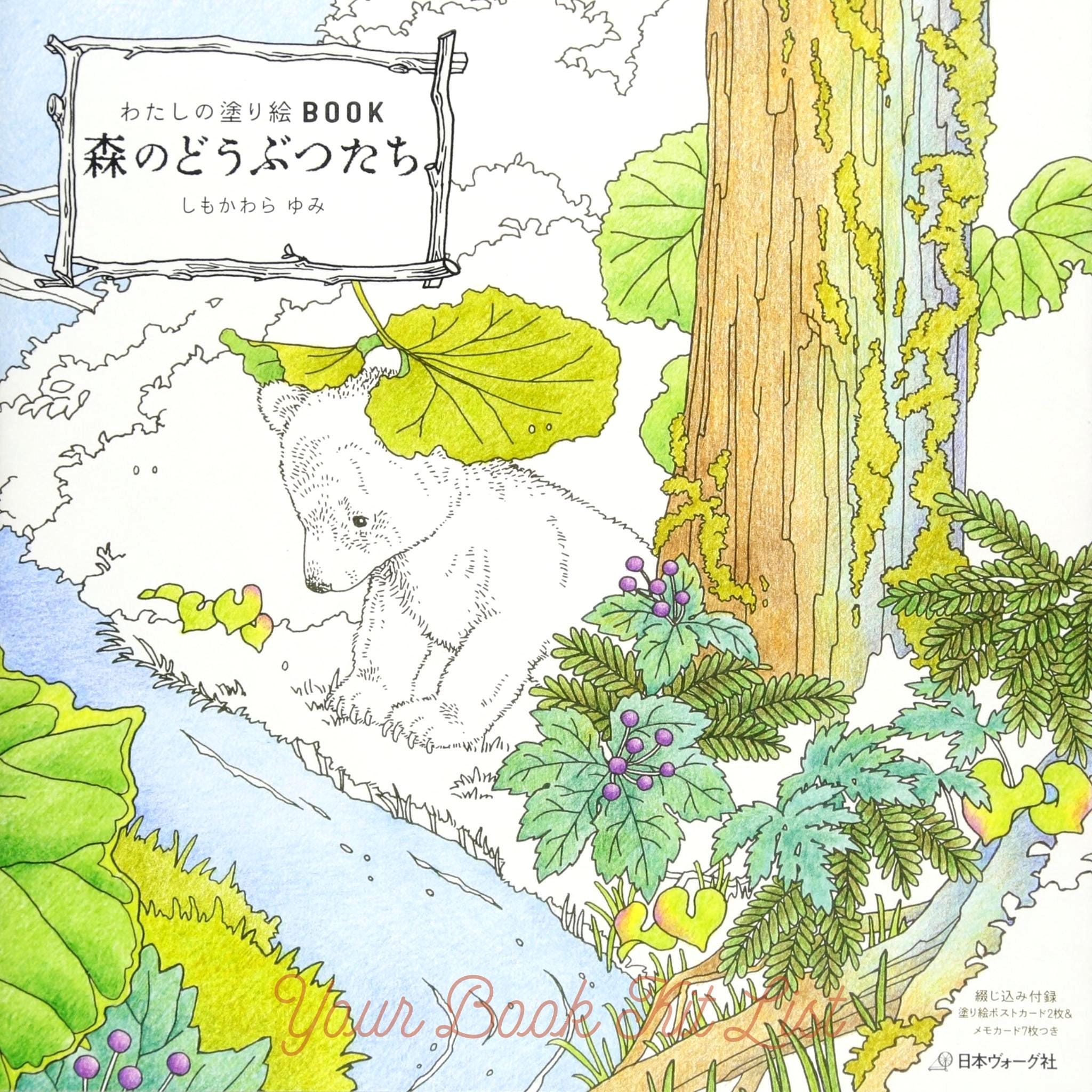 Forest Animals Coloring Book: Japanese Craft Edition