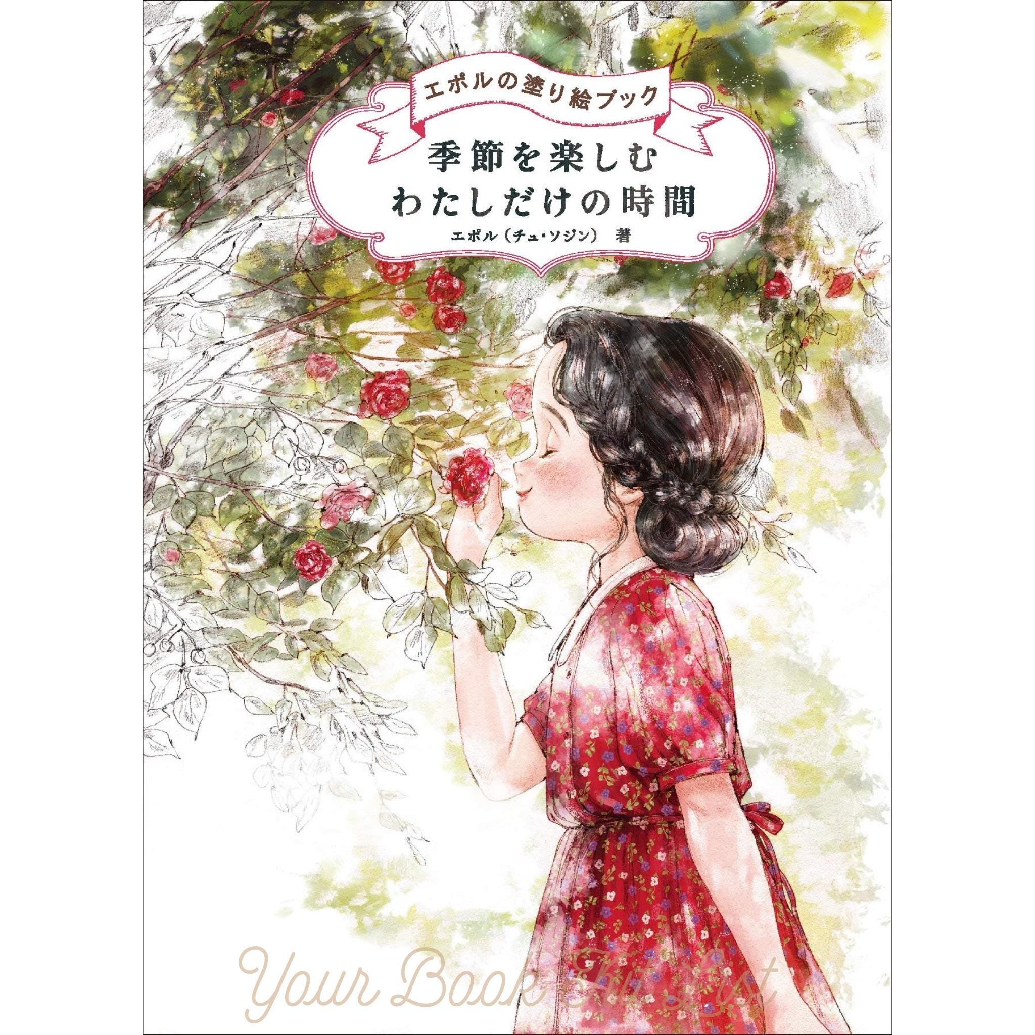 Aeppol's Coloring Book of the Forest - Moments wholly for yourself