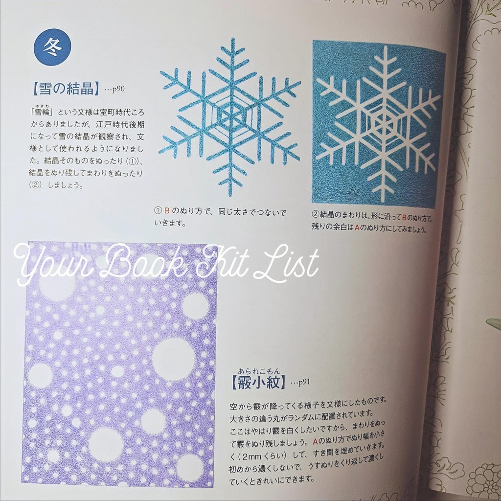 Japan's Four Seasons Coloring Book – Traditional Japanese Designs