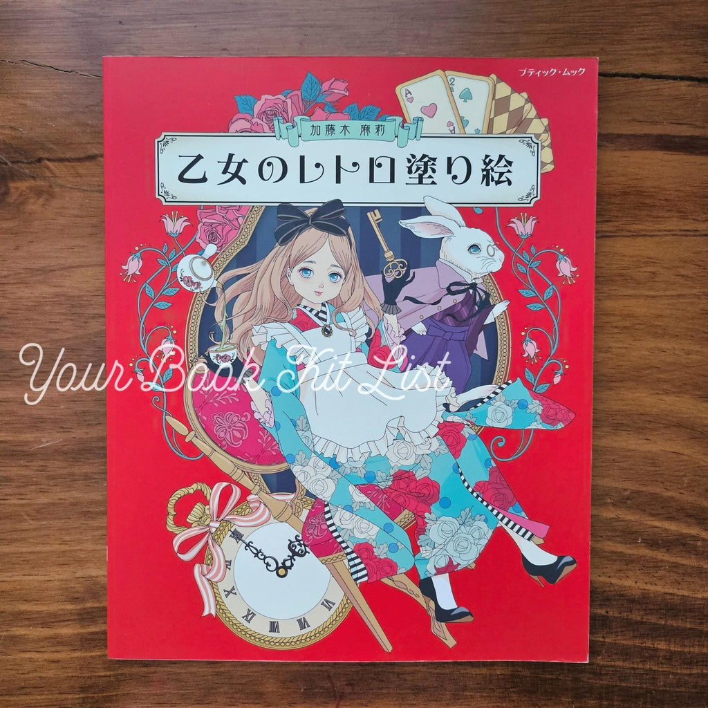 Mari Katogi Retro Coloring Book – Japanese Edition