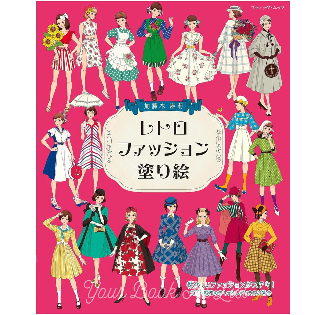 Retro Fashion Coloring Book, Japanese Craft book