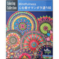Hello Angel Mindfulness Coloring Collection, Mandala Pattern Coloring book