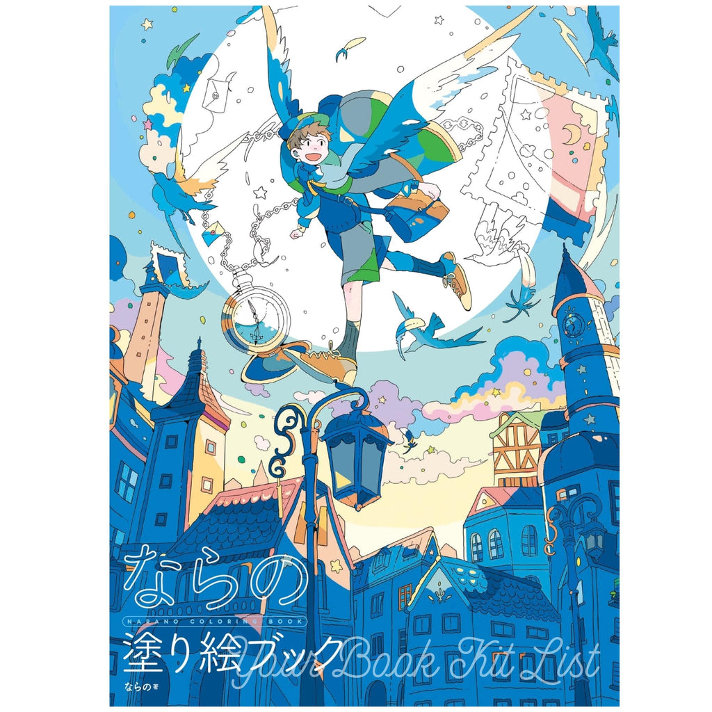 Narano's Coloring Book: 'Warm, Yet Somehow Bittersweet World', Japan Craft