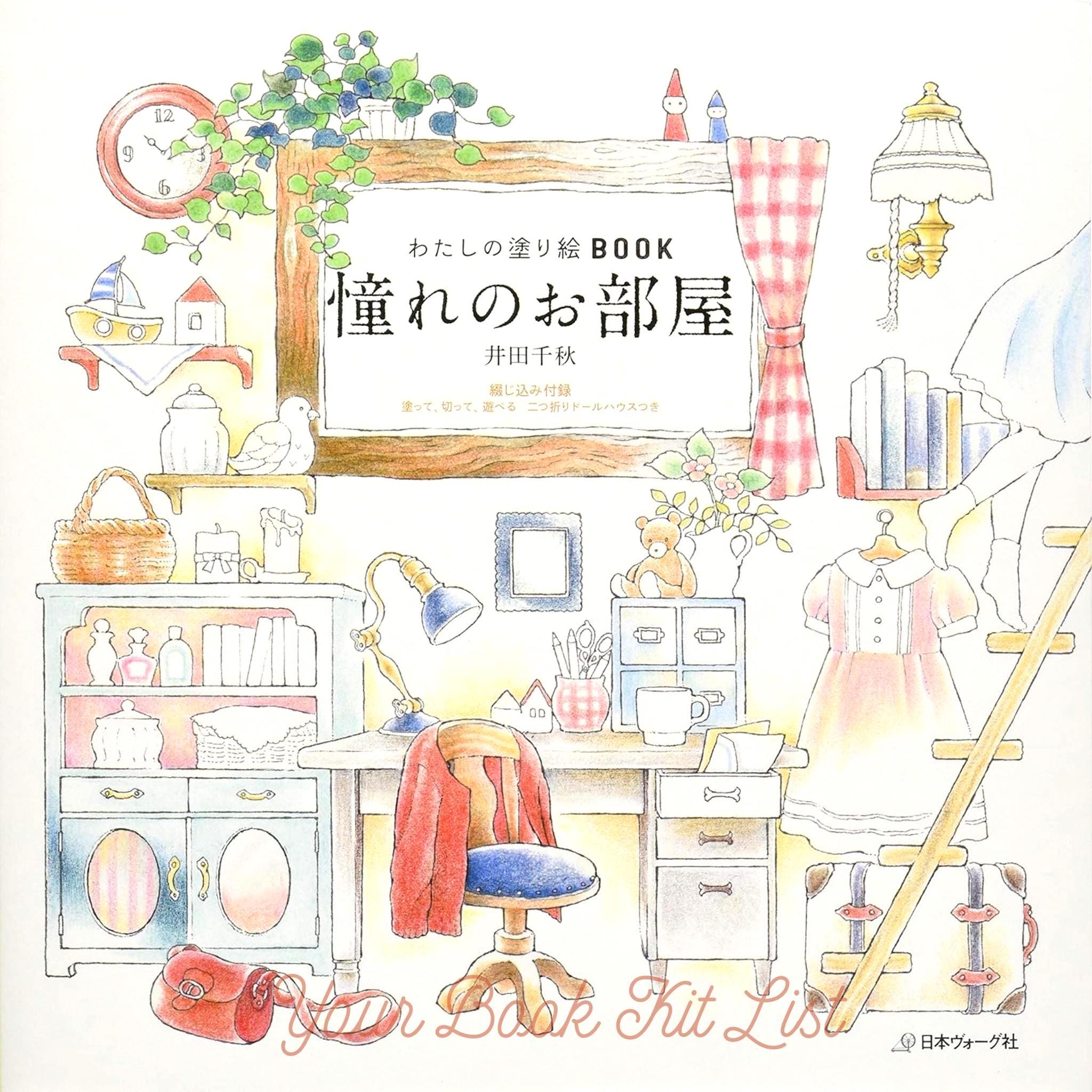 Dream Rooms : Post Card Size Japanese Coloring Book by Chiaki Ida