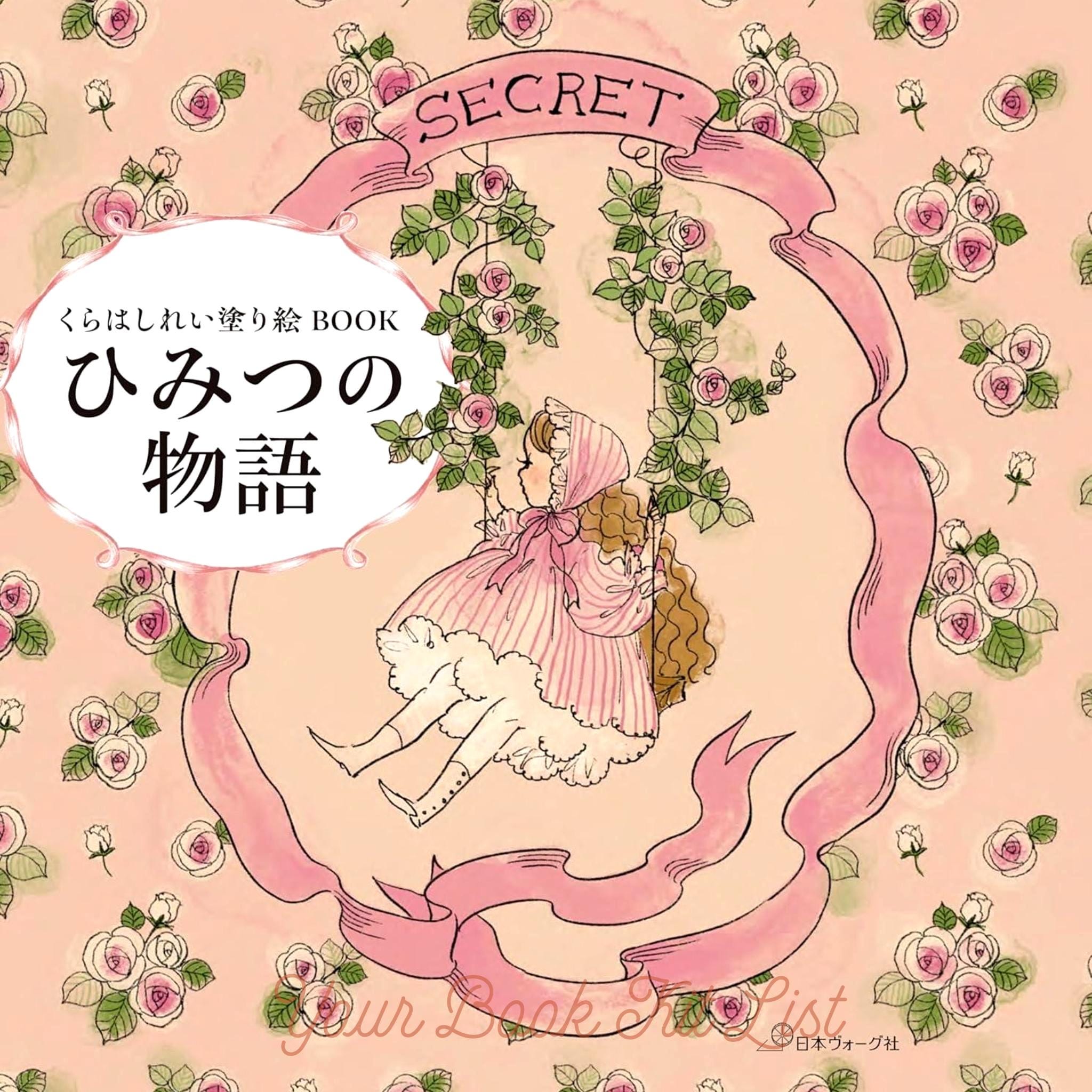Coloring Book : Japan imported - Secret Stories, by Kurahashi Rei